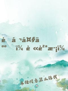 老公大人，莫貪歡！